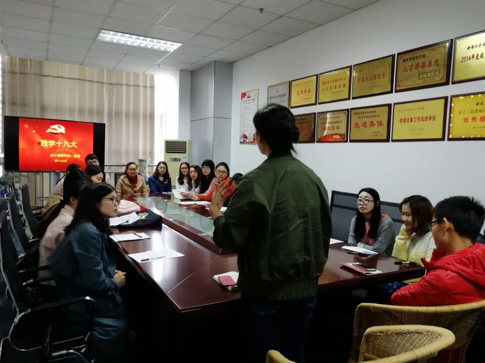 “我学十九大”2017级研究生一支部201710232.jpg